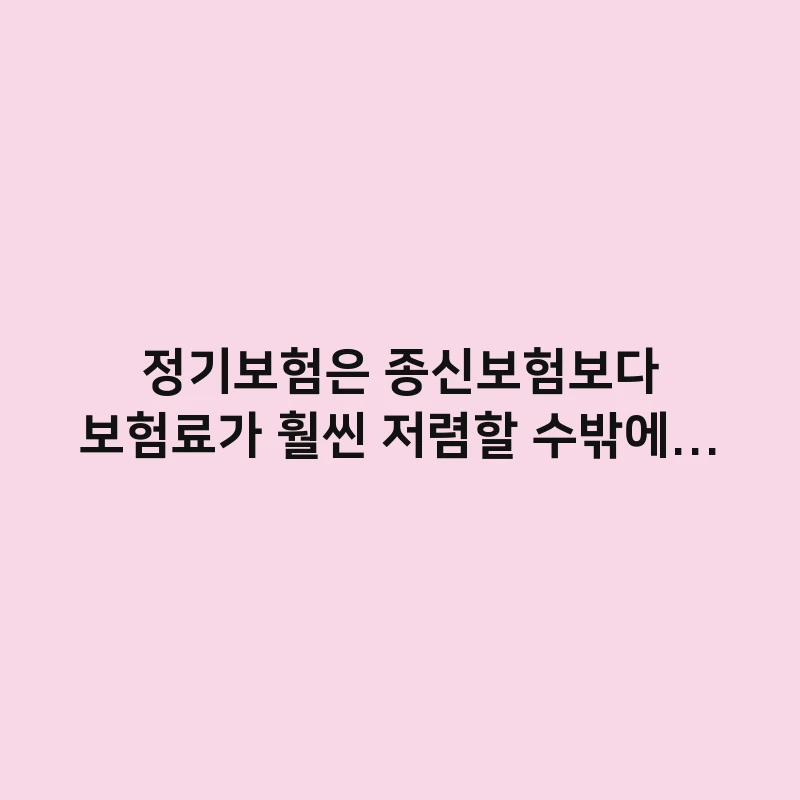 화재 보험의 주요 보장 내용