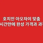 호치민 아오자이 맞춤 후기: 3시간 만에 완성, 가격과 과정 A to Z