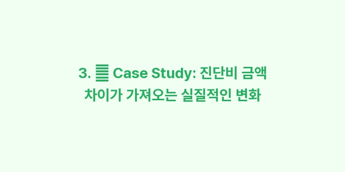 뇌혈관질환 진단비 1천만 원 2천만 원: 3. 👤 Case Study... (2)