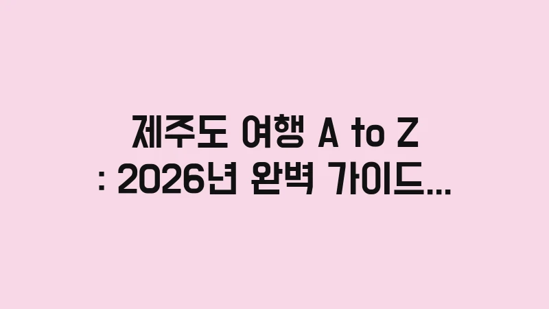 jeju travel complete guide 5