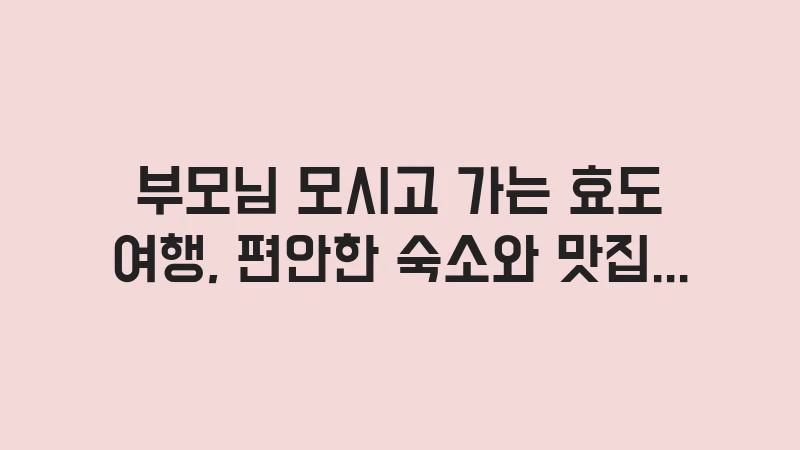 places to visit in jeju with kids 5