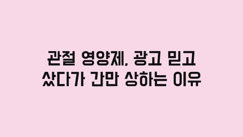 arthritis supplement truth