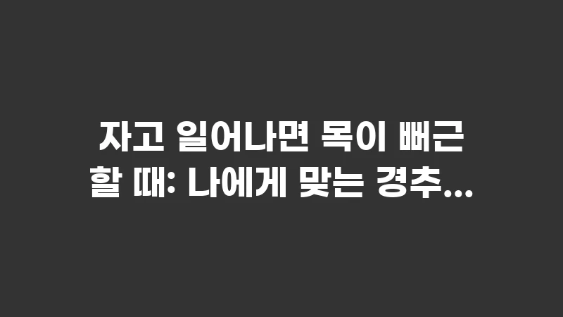 best pillow for neck pain