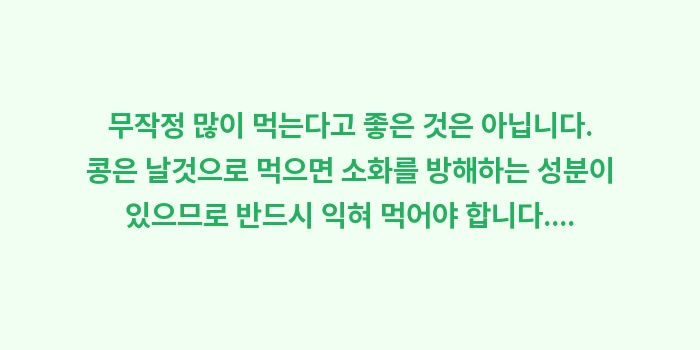 탈모 예방 음식: 무작정 많이 먹는다고 좋은... (1)