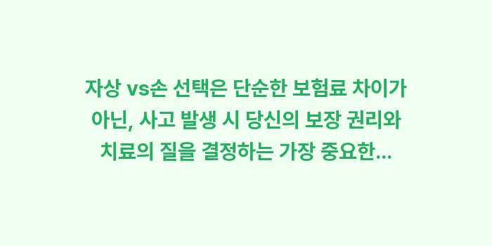 자상 vs 자손: 자상 vs손 선택은 단순한... (2)