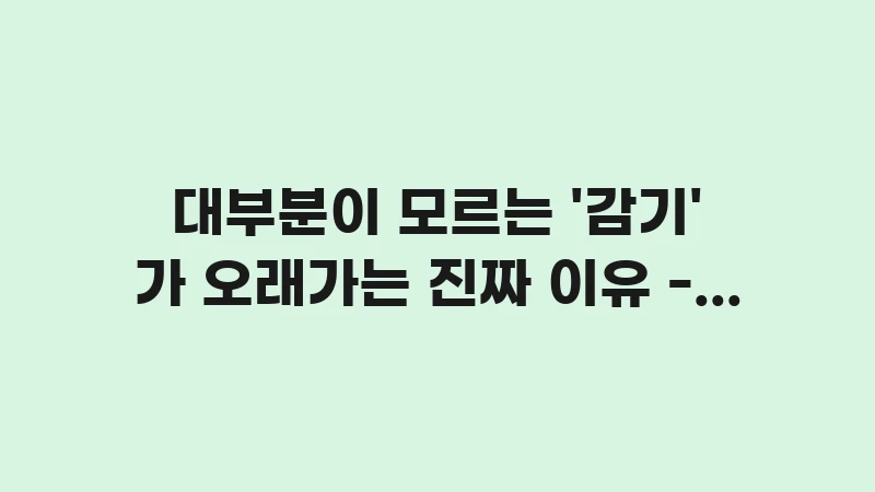 cold quick recovery checklist 1