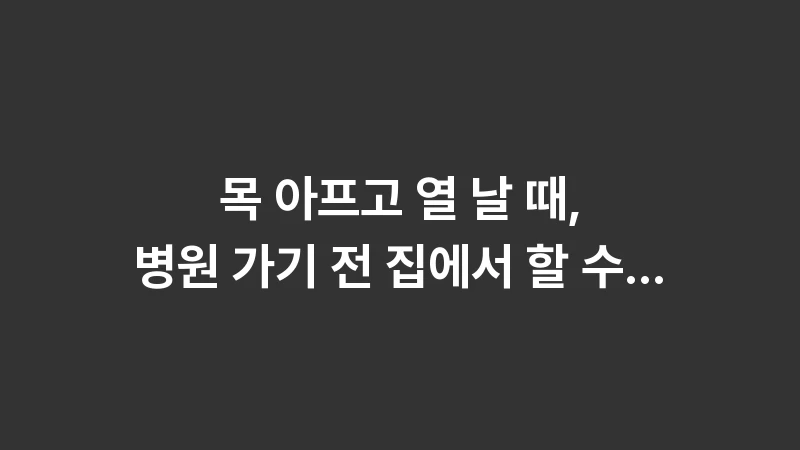 cold symptom home remedy 1