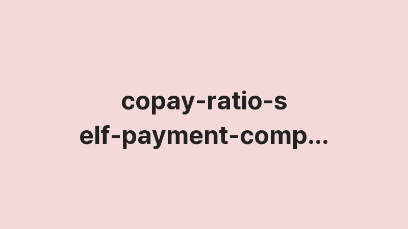 copay ratio self payment comparison 5