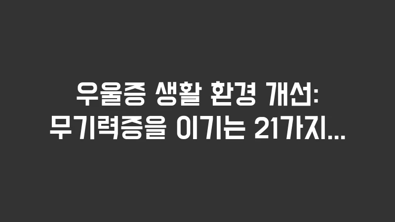 depression lifestyle guide