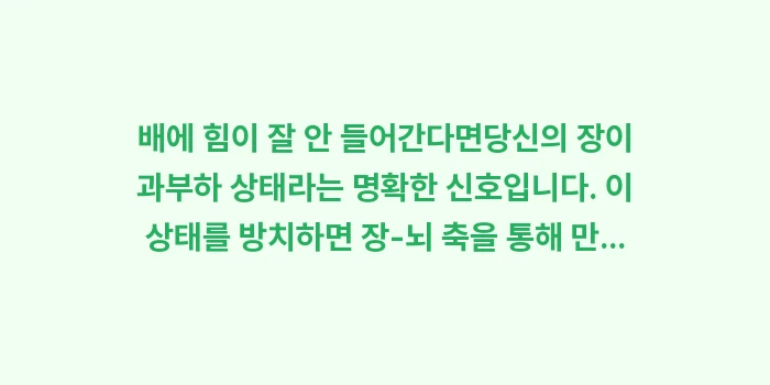 배에 힘이 잘 안 들어간다면: 배에 힘이 잘 안 들어간다면... (1)