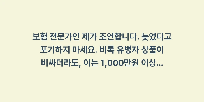 강아지 고양이 펫보험 가입 시기: 보험 전문가인 제가 조언합니... (1)