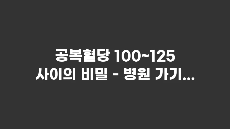 fasting blood sugar prediabetes check