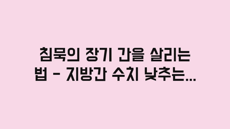 fatty liver management guide