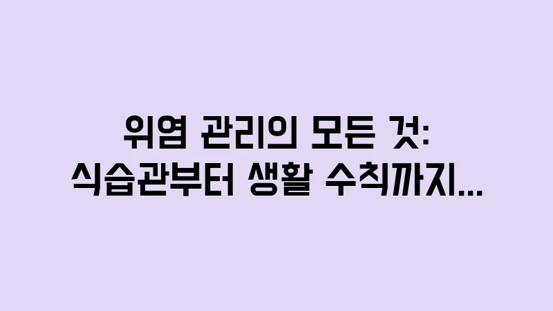 gastritis lifestyle guide 3