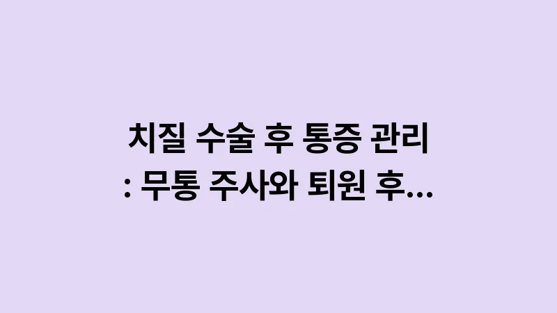 hemorrhoid surgery recovery