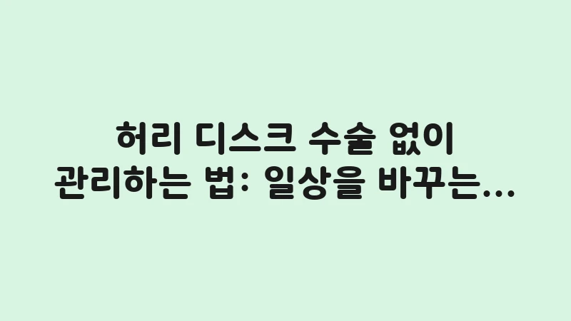 herniated disc lifestyle guide