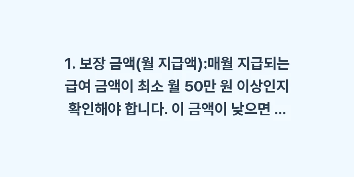 제가급여 치매보험 장점 및 갱신형 비갱신형 가격 비교: 1. 보장 금액(월 지급액)... (1)