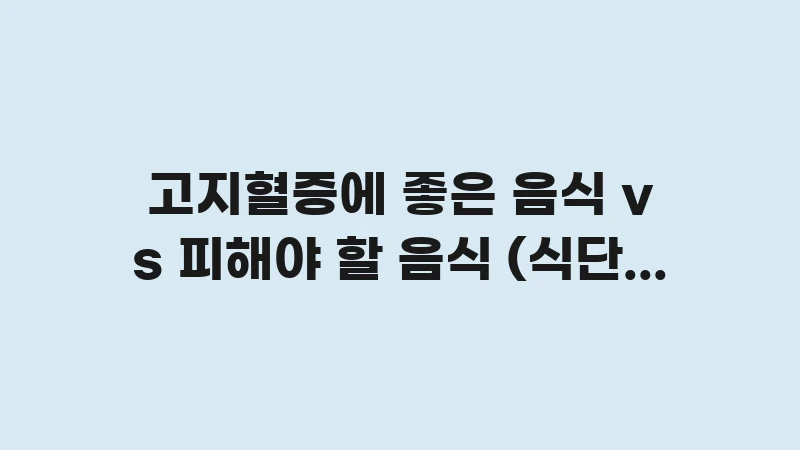 hyperlipidemia diet guide