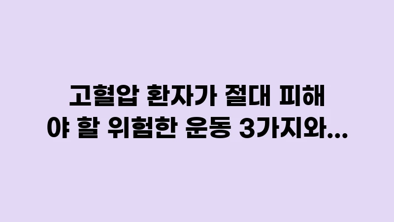 hypertension safe exercise guide