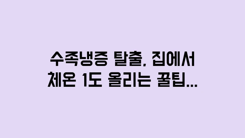 hypo increase body temperature