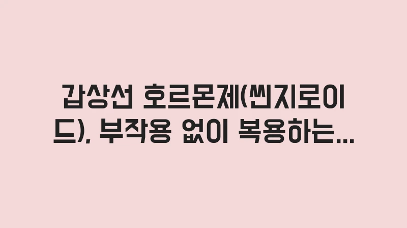 hypo medication guide