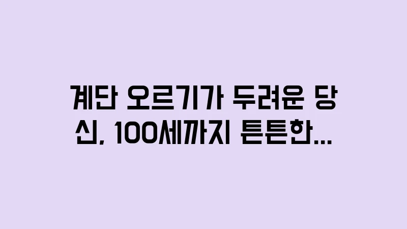 knee pain management guide 1