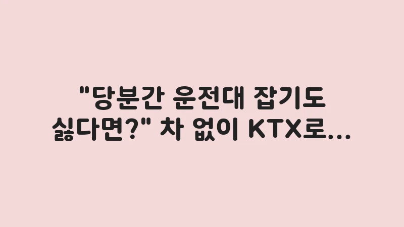 ktx taxi tour places 1