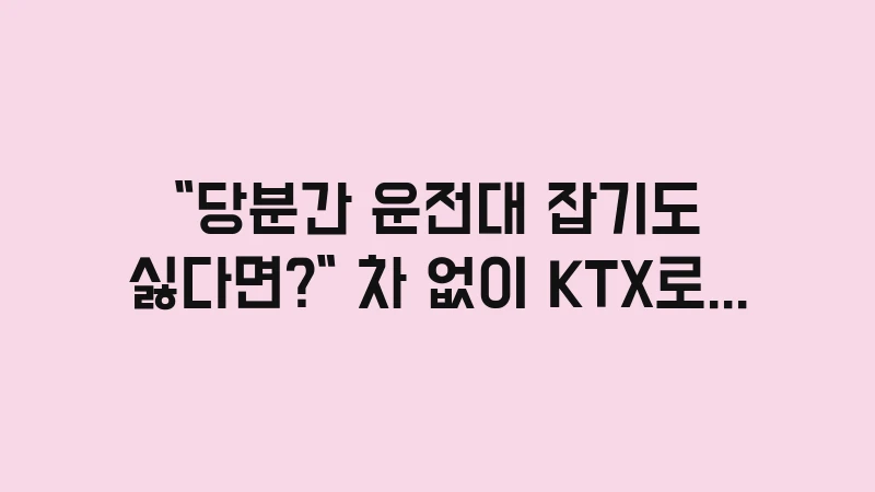 ktx taxi tour places 2