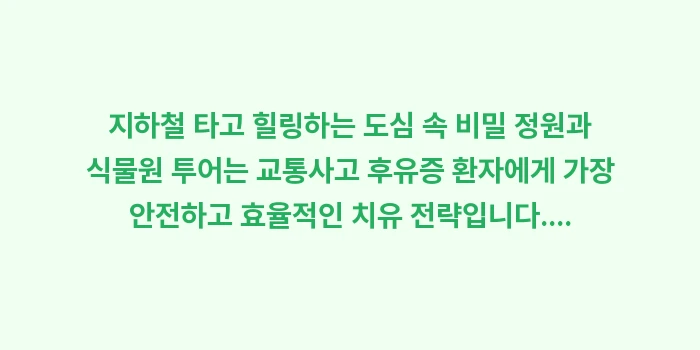 리무진 버스 국내 여행: 지하철 타고 힐링하는 도심... (1)