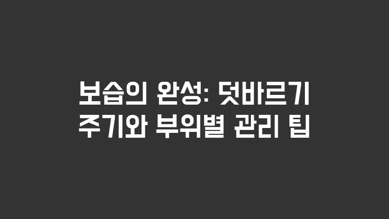 moisturizing frequency tips for atopy