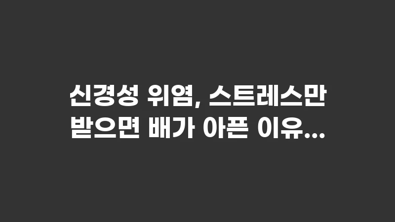 nervous gastritis stress 1