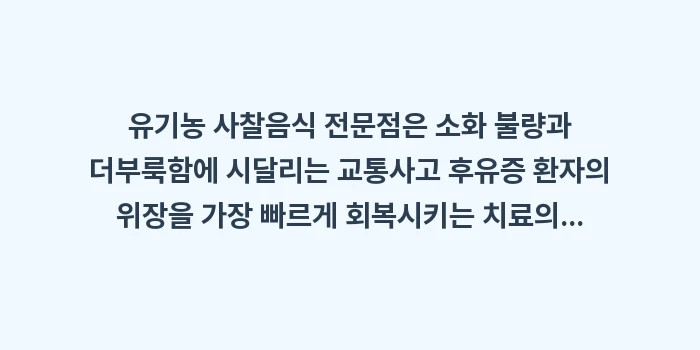유기농 사찰음식 전문점: 유기농 사찰음식 전문점은 소... (1)