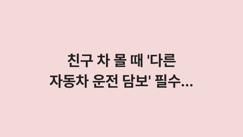 other car driving guarantee rider necessity