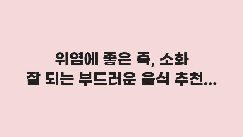 porridge recipe for stomach 1