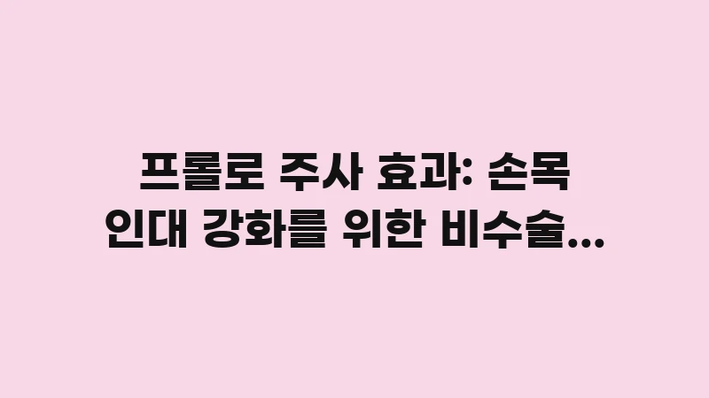 prolotherapy for wrist