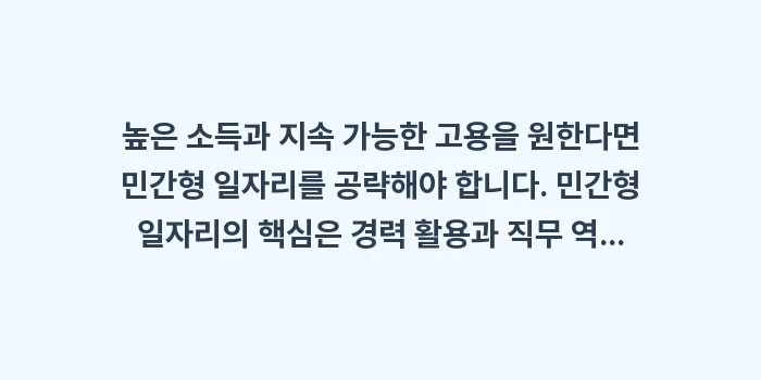 노인 일자리 신청 방법: 높은 소득과 지속 가능한 고... (1)