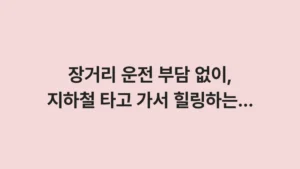 subway accessible garden tour