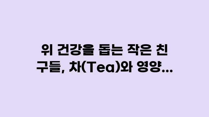 tea and nutrition tips 3