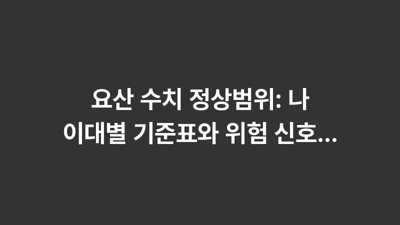 uric acid normal range