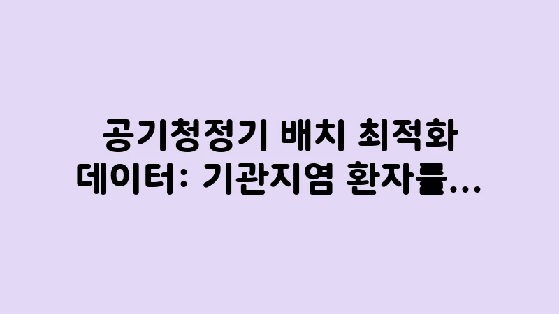 air purifier bronchitis 5