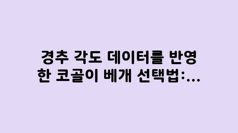 anti snoring pillow guide 1