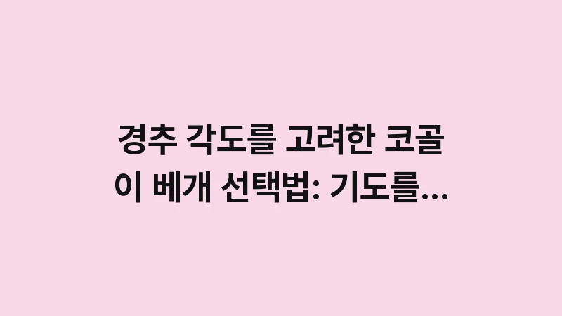 anti snoring pillow guide