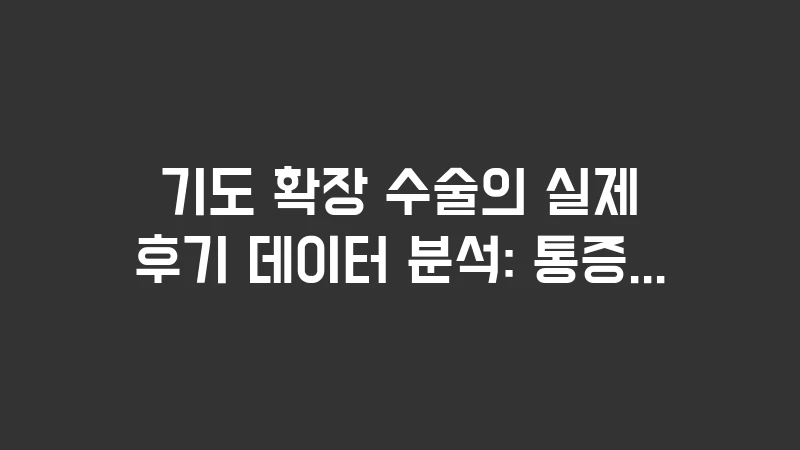 apnea surgery recovery analysis