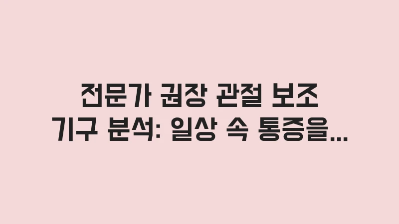 assistive devices for rheumatoid