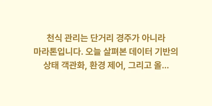 천식 관리 가이드: 천식 관리는 단거리 경주가... (2)