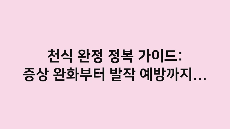 asthma management comprehensive guide