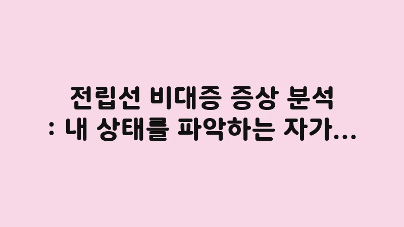 bph symptoms diagnosis