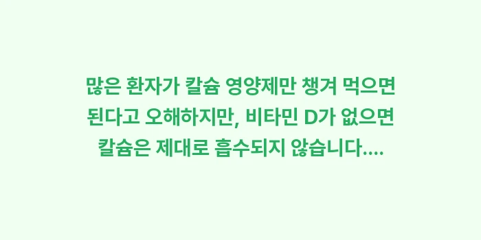 이석증 원인 데이터 분석: 많은 환자가 칼슘 영양제만... (1)