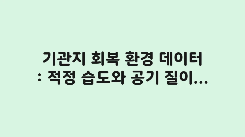 bronchitis environment control 5