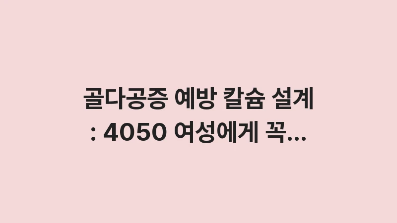 calcium vitamin d for women 1